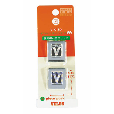 べロス 豆 Vクリップ 黒