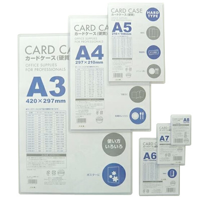 べロス カードケース硬質　A3