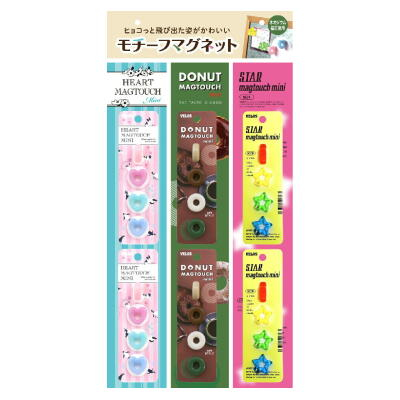 べロス MHDS マグタッチ ミニ セット