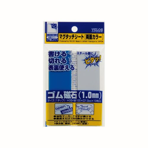 べロス マグタッチシート