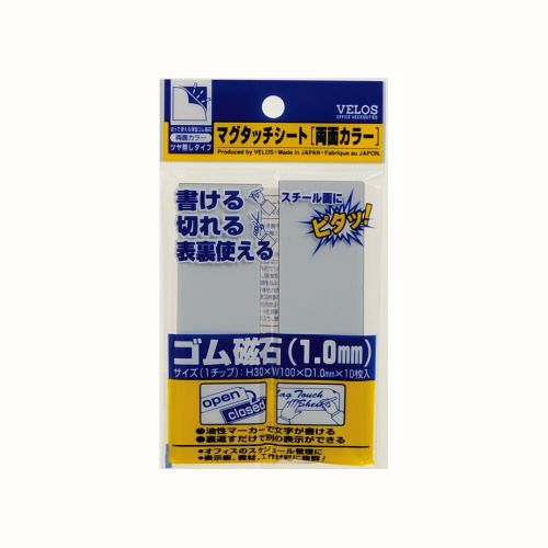 べロス マグタッチシート