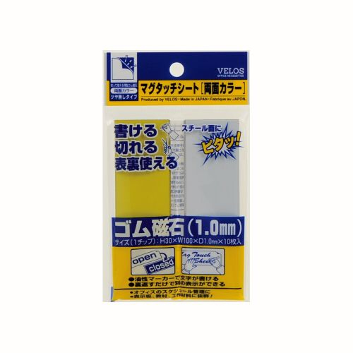 べロス マグタッチシート