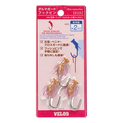 べロス ダルマボードフックピン マーブルブラウン 3本入