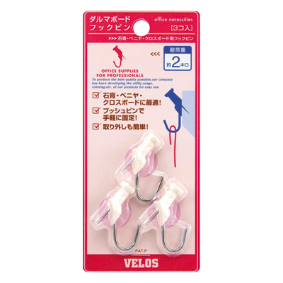 べロス ダルマボードフックピン 白 3本入