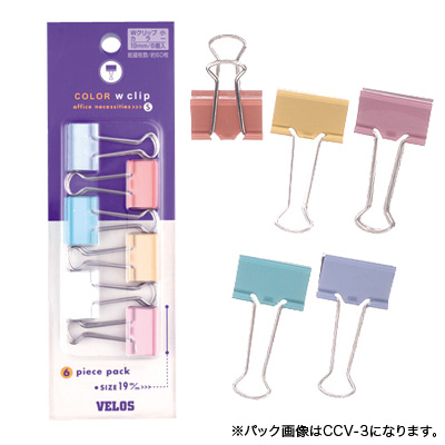 べロス 中 カラーWクリップ カラーMIX 5コ入