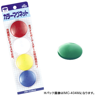 べロス カラーマグネット φ40mm 緑 4コ