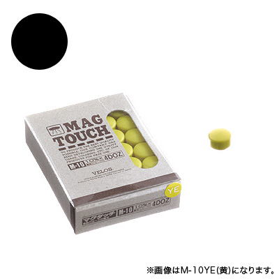べロス マグタッチ 10mm 黒