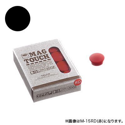 べロス マグタッチ 15mm 黒