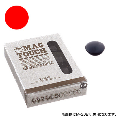 べロス マグタッチ 20mm 赤