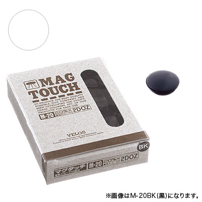 べロス マグタッチ 20mm 白