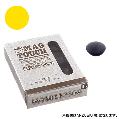 べロス マグタッチ 20mm 黄