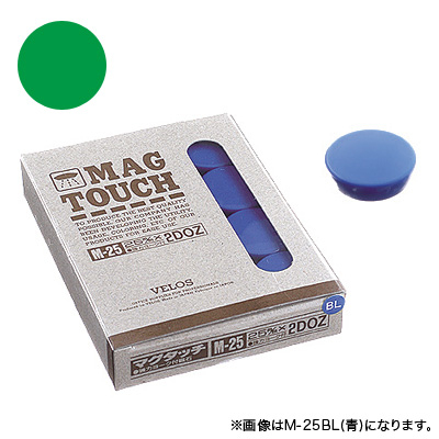 べロス マグタッチ 25mm 緑