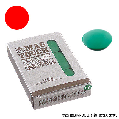 べロス マグタッチ 30mm 赤