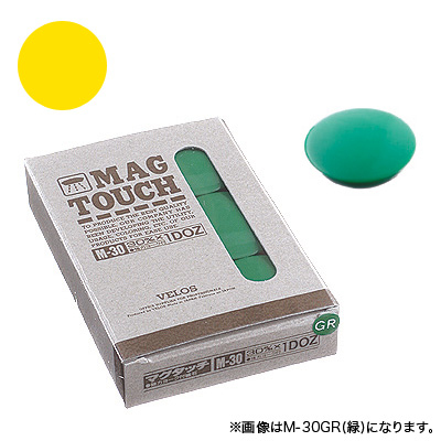 べロス マグタッチ 30mm 黄
