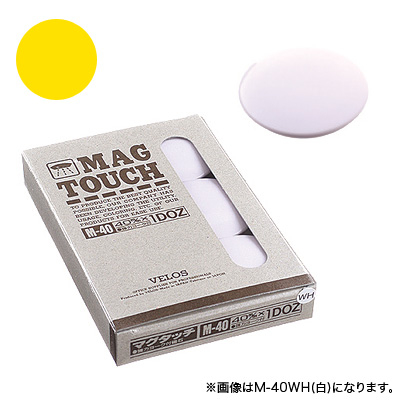 べロス マグタッチ 40mm 黄