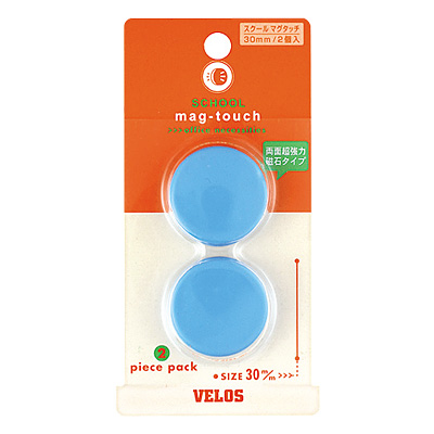 べロス スクールマグタッチ 30mm 青 2コ