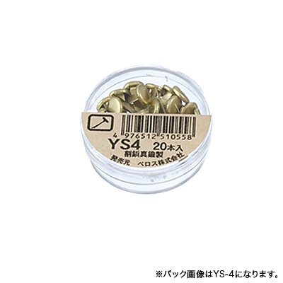 べロス 割鋲 ゴールド 18本入の商品画像