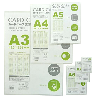 べロス カードケース軟質　A3