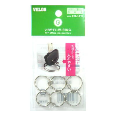 べロス いれやすい二重リング 19mm 6本入