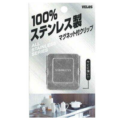 べロス ステンレス　Vクリップ　中