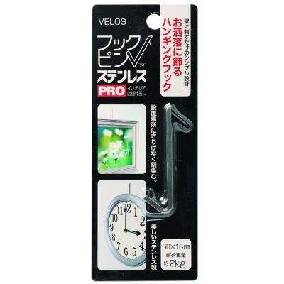 べロス ステンレスフックピン Vタイプ 1本入