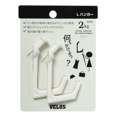 べロス Lハンガー 白 2コ入