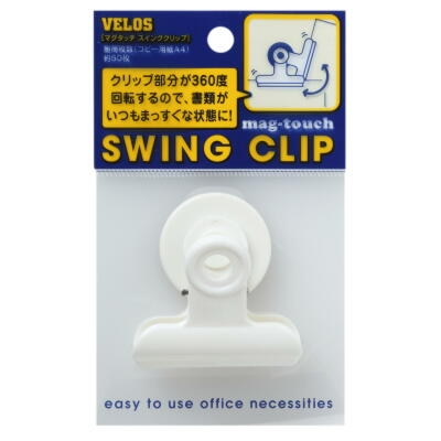 べロス マグタッチ スイングクリップ ホワイト