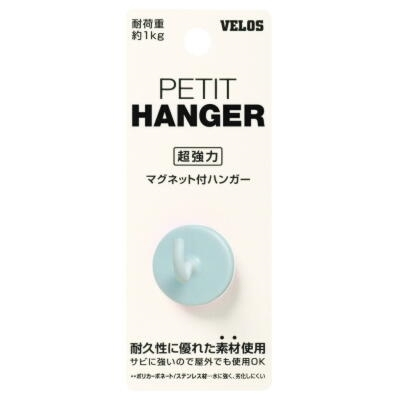 べロス ポリカプチハンガー　ホワイト