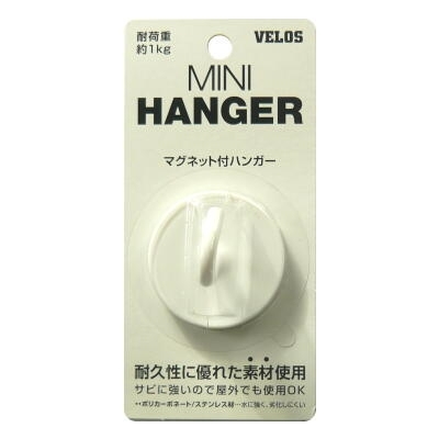 べロス ポリカミニハンガー　ホワイト