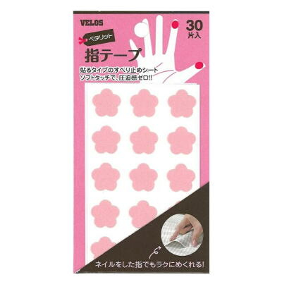 べロス ペタリット　すべり止め指テープ　はなびら 30片付
