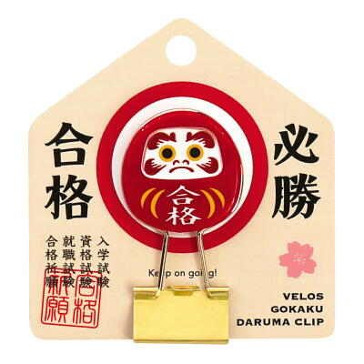 べロス 合格だるまクリップ