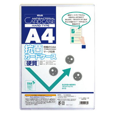 べロス 抗菌カードケース 硬質　A4（透明）
