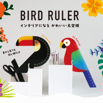 べロス バードルーラー