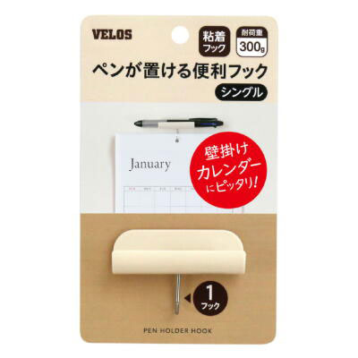 べロス ペンホルダーフック