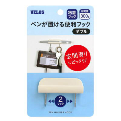 べロス ペンホルダーフック