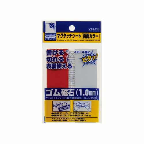 べロス マグタッチシート