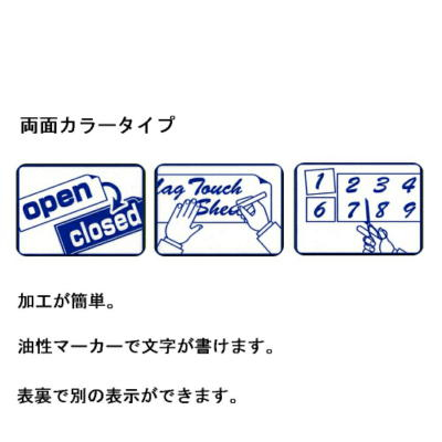 べロス マグタッチシート