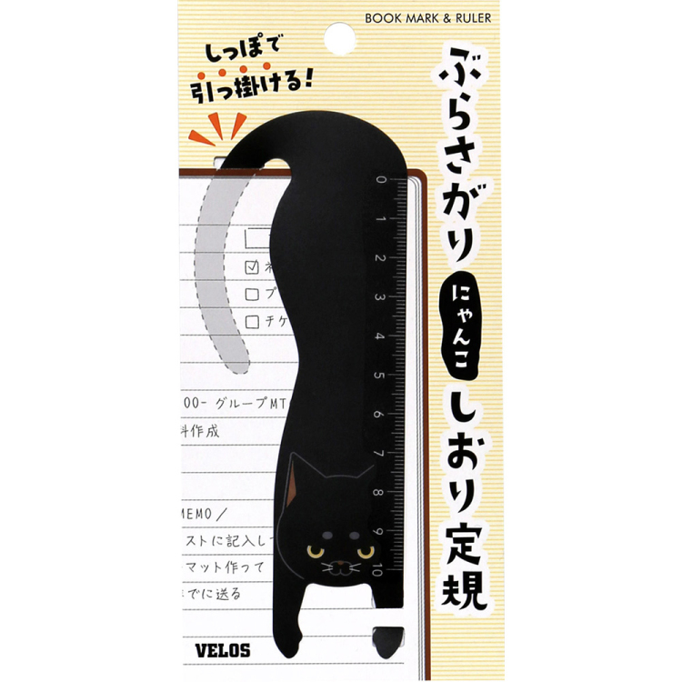 べロス ぶらさがりにゃんこしおり定規 クロ