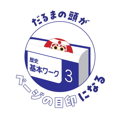 合格だるましおり定規　暗記用　緑の商品画像3枚目