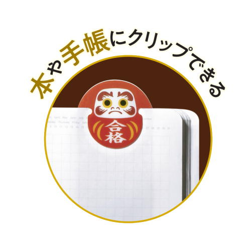 だるまねこしおり定規　開運の商品画像3枚目