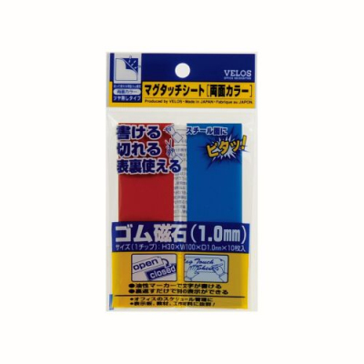 べロス マグタッチシート