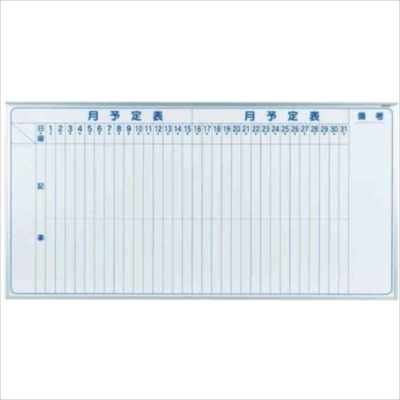 馬印　マジシリーズ　ホーローホワイト  （壁掛） 月予定表