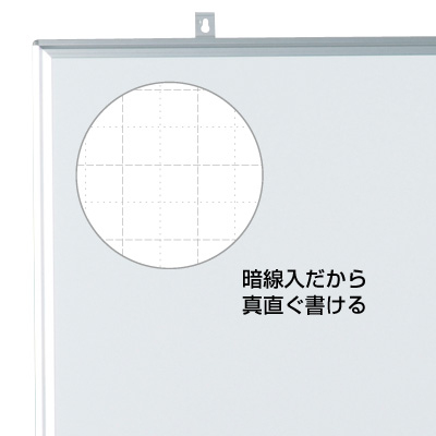 馬印 マジシリーズ ホーローホワイト 壁掛 暗線入