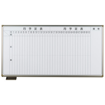 馬印　AXシリーズ　ホーローホワイト月予定　縦書き　壁掛