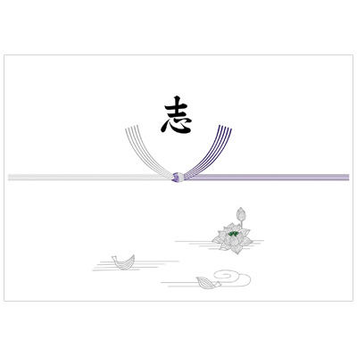 ササガワ　ノシ紙 A4判 銀蓮 京 志入  2-286