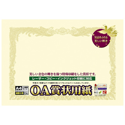 ササガワ　OA賞状用紙 クリーム B4判縦書用 10-1077