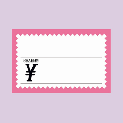 ササガワ　ショーカード 大 税込 ピンク枠  17-6373
