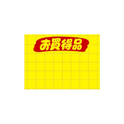 ササガワ　黄ポスター 小 オ買得品  11-1704