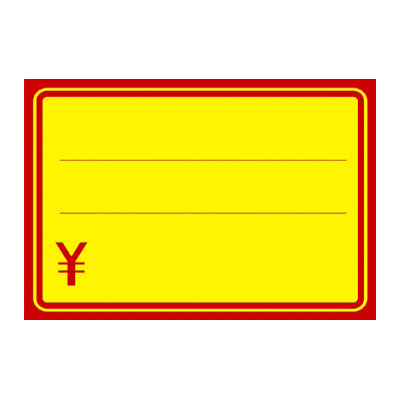 ササガワ　黄ポスター 中 赤枠  11-1710