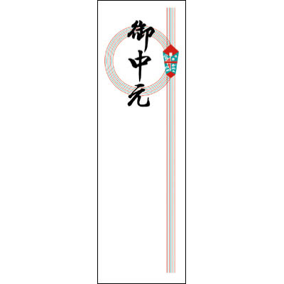 ササガワ　アド札紙 輪ノシ 御中元字入 [100枚入]